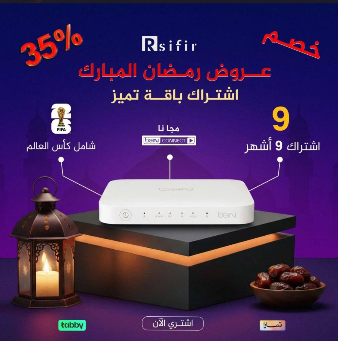متجر رسيفر tweet media