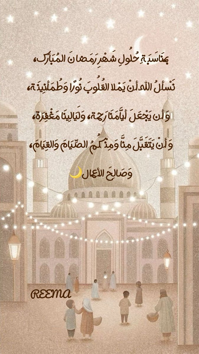 #رمضان_كريم
