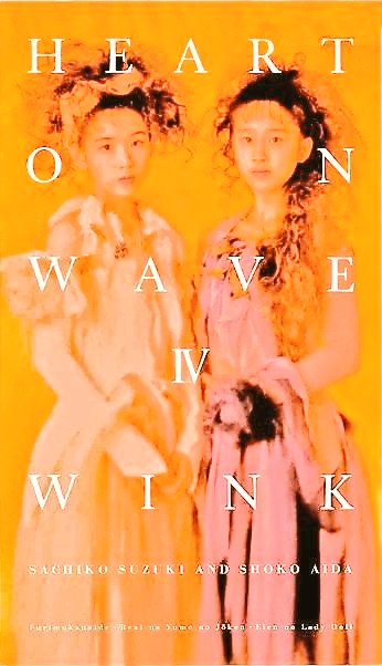 👫#Winkの哲学図鑑🎂#令和8年2月18日 💆#鈴木早智子💇#相田翔子