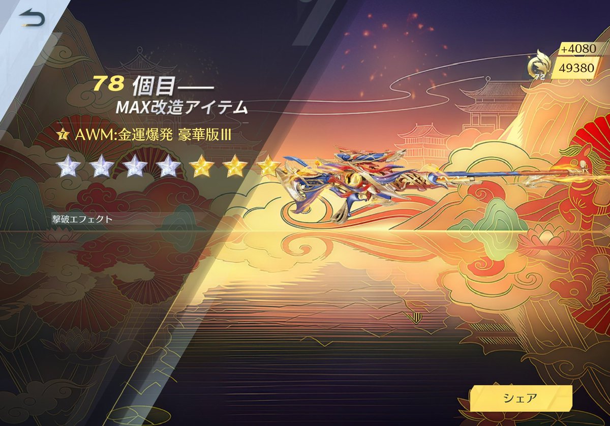  ︎︎
おはよ～

週の真ん中水曜日🩵

栄光将軍になった！！
レインボーアルパカもらった🦙🌈
レインボーパンダも見つけた🐼🌈

AWM貰ってとりあえずLvMAXにした！！

なんだかんだちゃんとやってるんだから～( ˘ᵕ˘ )ﾌﾌﾝ

今日も一日ふぁいとっ✊🏻

 #おはようVtuber️ 
 #荒野行動