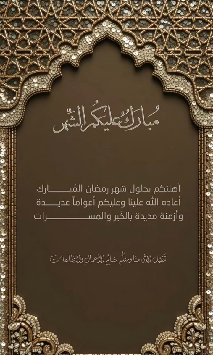 عــــذَب الـٌحـــروف♪ tweet media