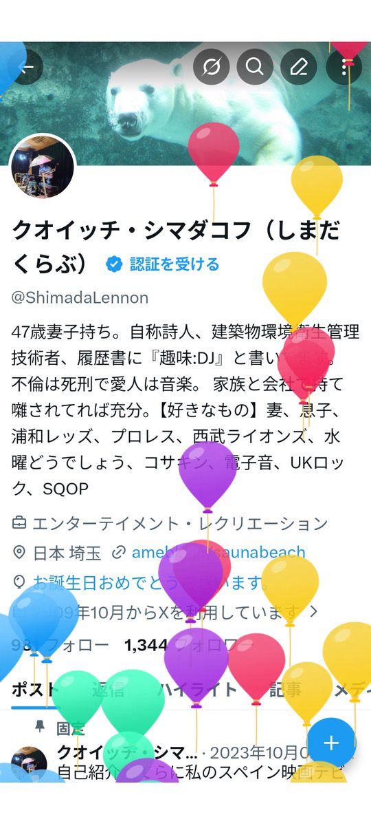 出勤中です。この風船、別に年齢分あるわけじゃないみたい。43個でした
