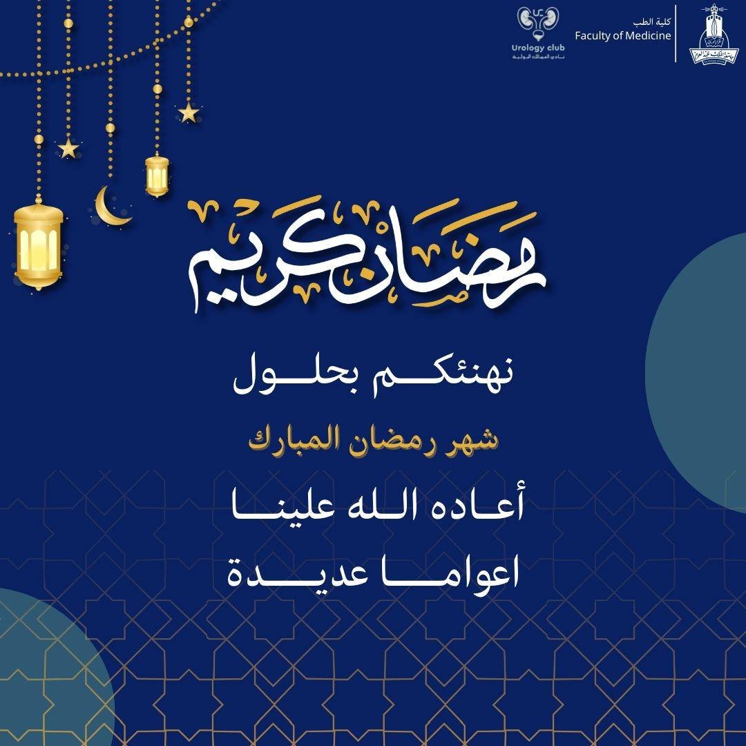 مبارك عليكم الشهر.. أعاده الله عليكم بالخير واليمن والبركات 🌙✨