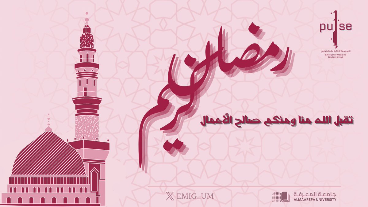 Emergency Medicine Interest Group tweet media