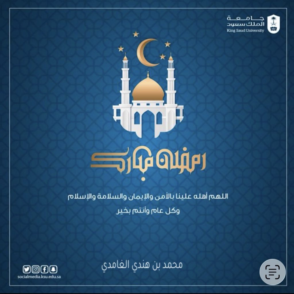 محمد بن هندي Mohammed Bin Hindi, Ph.D (@binhindi1) on Twitter photo 