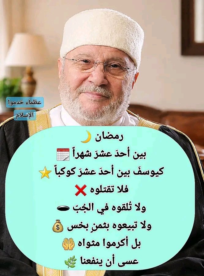 #رمضان_كريم 
#السعودية 
#اليمن 
#دوري_أبطال_آسيا_النخبة