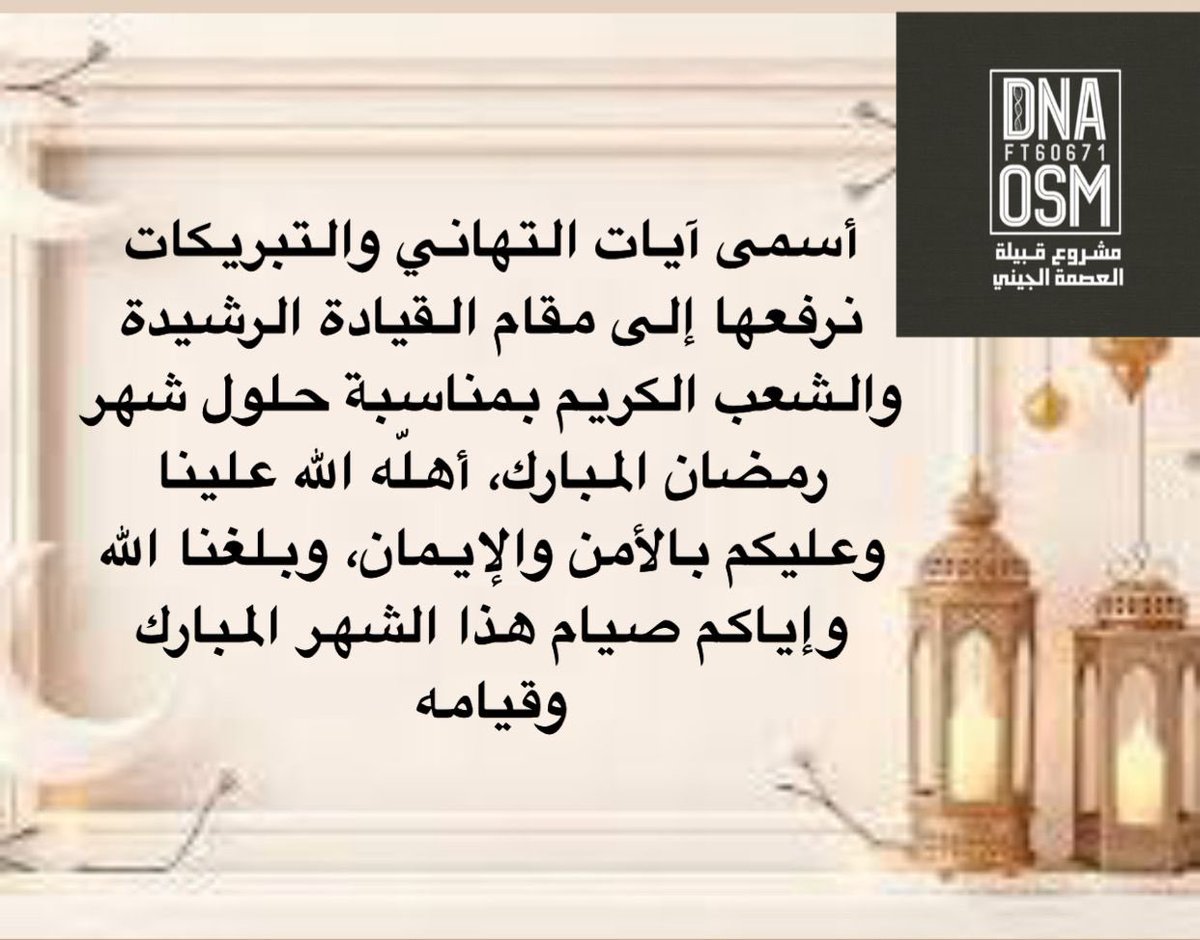مشروع J1FT60671 الجيني 🧬 tweet media