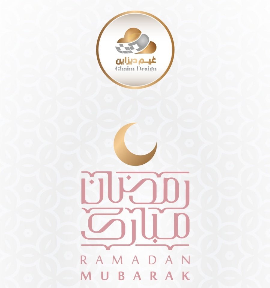 ghim_design_'s tweet photo. مبارك عليكم الشهر 🌙🤍 

اللهم اجعل رمضاننا هذا جبر خاطر، وسعة رزق،
رمضان كريم 🌙🤍 https://t.co/cFXH05HZVe