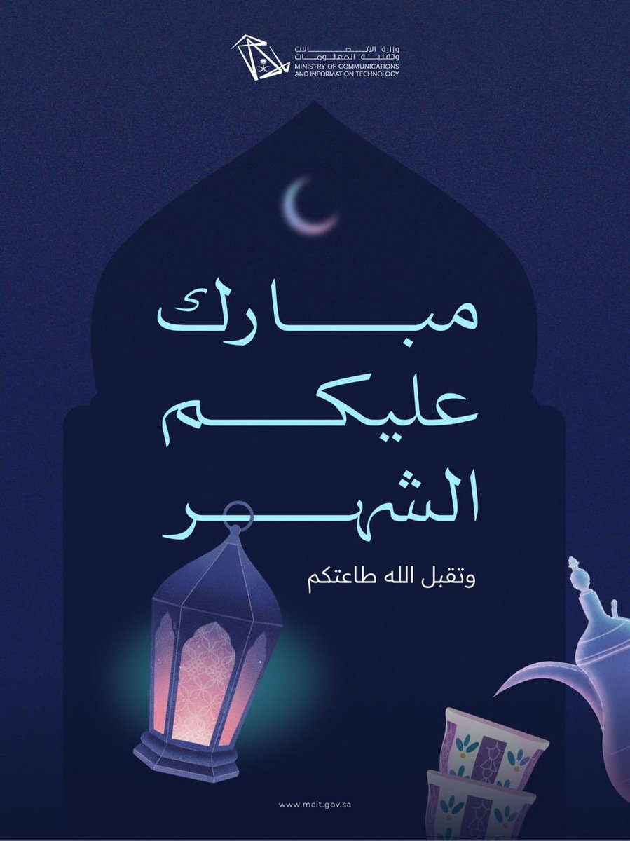 a_almufadda's tweet photo. الشهر عليكم مبارك

أعاده الله علينا وعليكم بالخير واليُمن والبركات، سائلين الله أن يجعله شهر خير وبركة، وأن يتقبّل من الجميع الصيام والقيام. https://t.co/3pmmHmfrhL
