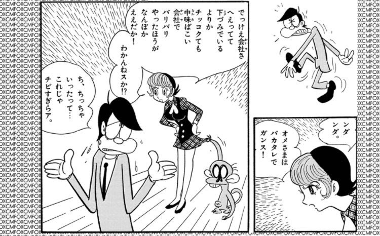 方言の日 #石ノ森章太郎 石ノ森章太郎 2月18日は方言の日。方言と言え