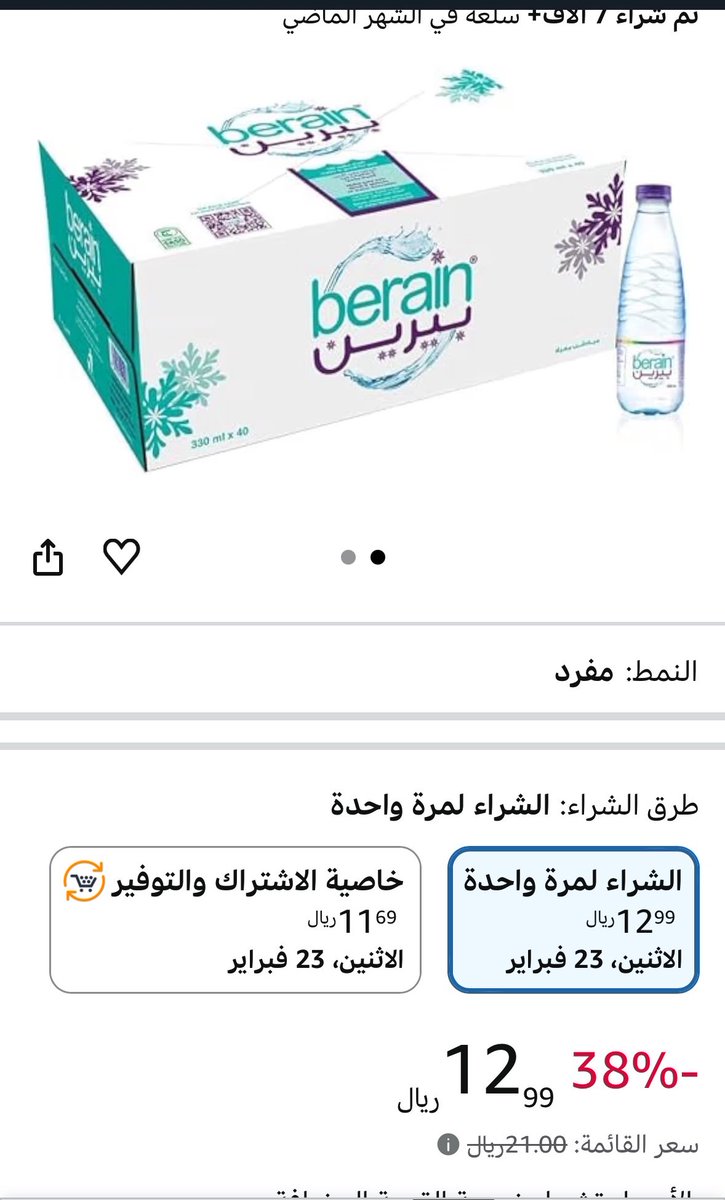 TRND | KSA tweet media