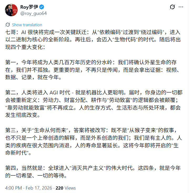 七哥：AI 很快将完成一次关键跃迁：从“依赖编码”过渡到“绕过编码”，进入以二进制为核心的全新阶段。再往后，会迈入“生物代码”的时代。随后将出现四个重大变化：👇