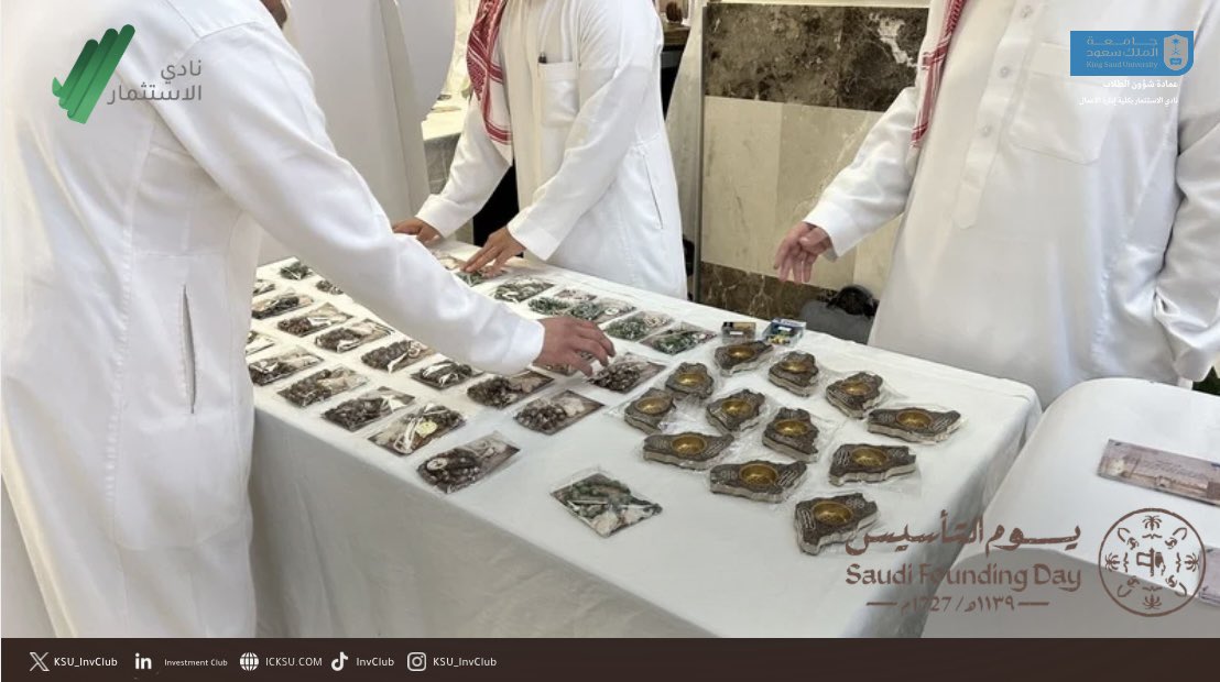 نادي الاستثمار tweet media