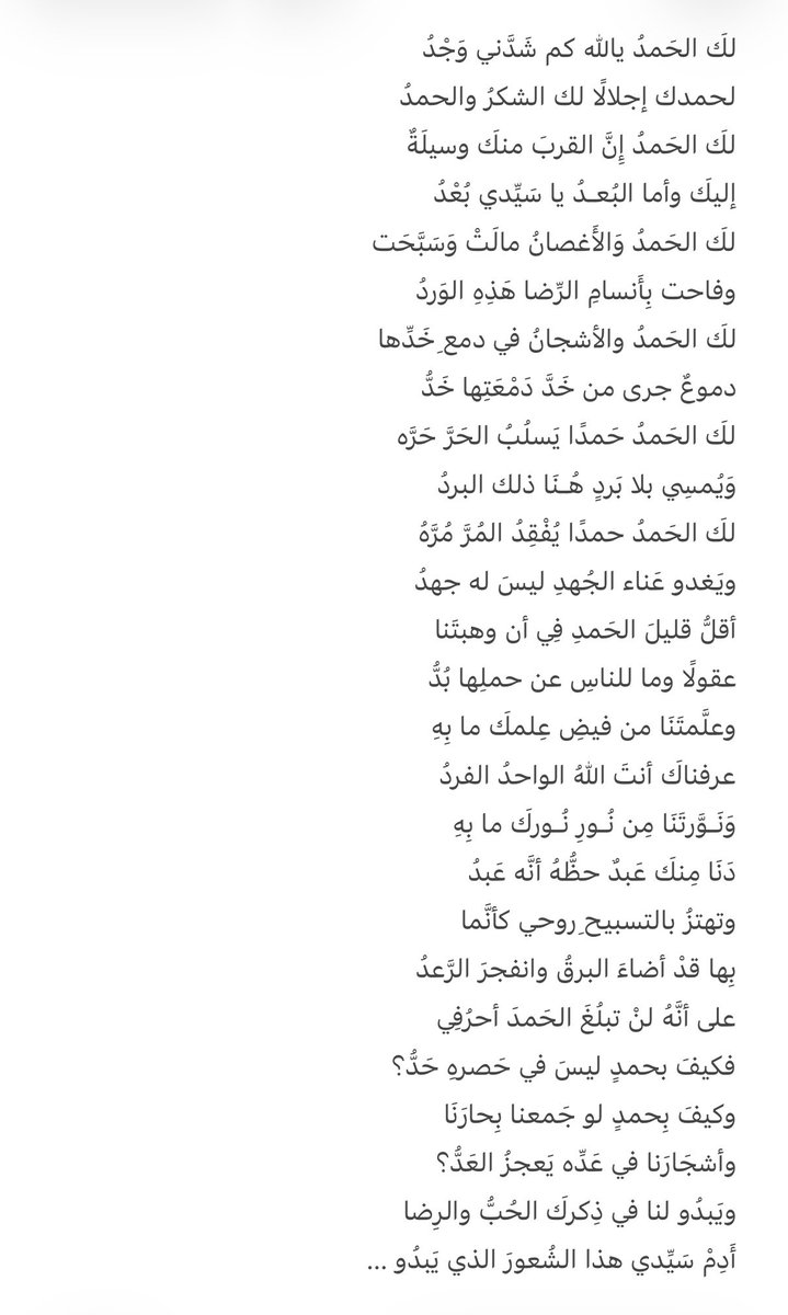 Alghamdi1412's tweet photo. أَدِمْ سَيِّدي هذا الشُعورَ الذي يَبدُو …

#يارب 
#شعور_اللحظه https://t.co/W4YozkUyq2