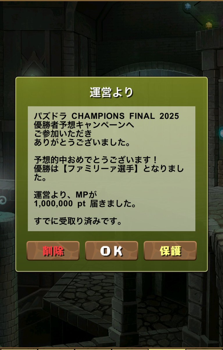 GORIdesu4's tweet photo. パズドラの優勝者予想のやつ
選手とか知らんから適当に入れたら
的中してうれしいかも https://t.co/yb7ZWQzFPM