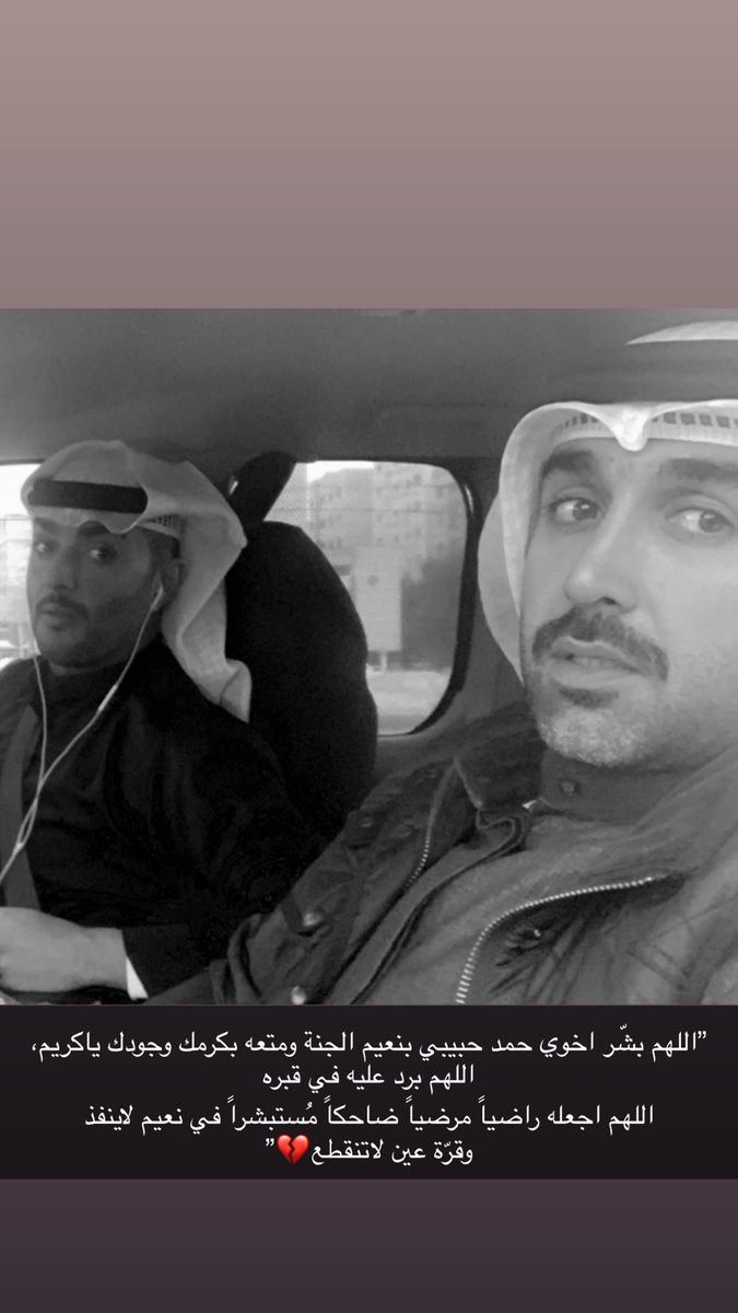 اللهم اجعل رمضانه في الجنه اجمل 
اللهم ارحم من فارق ديـارنا و لم يفارق قـلوبنا 
اللهم آنس وحشتهم، ونور قبـورهم، واغفر ذنوبهم.

حمد علي الجسمي