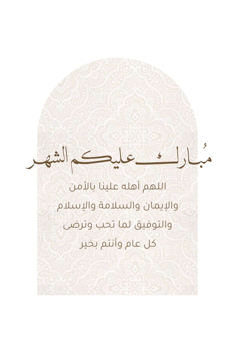 alhajab's tweet photo. #مبارك_عليكم_الشهر 🌙 https://t.co/316FA4s7Vg