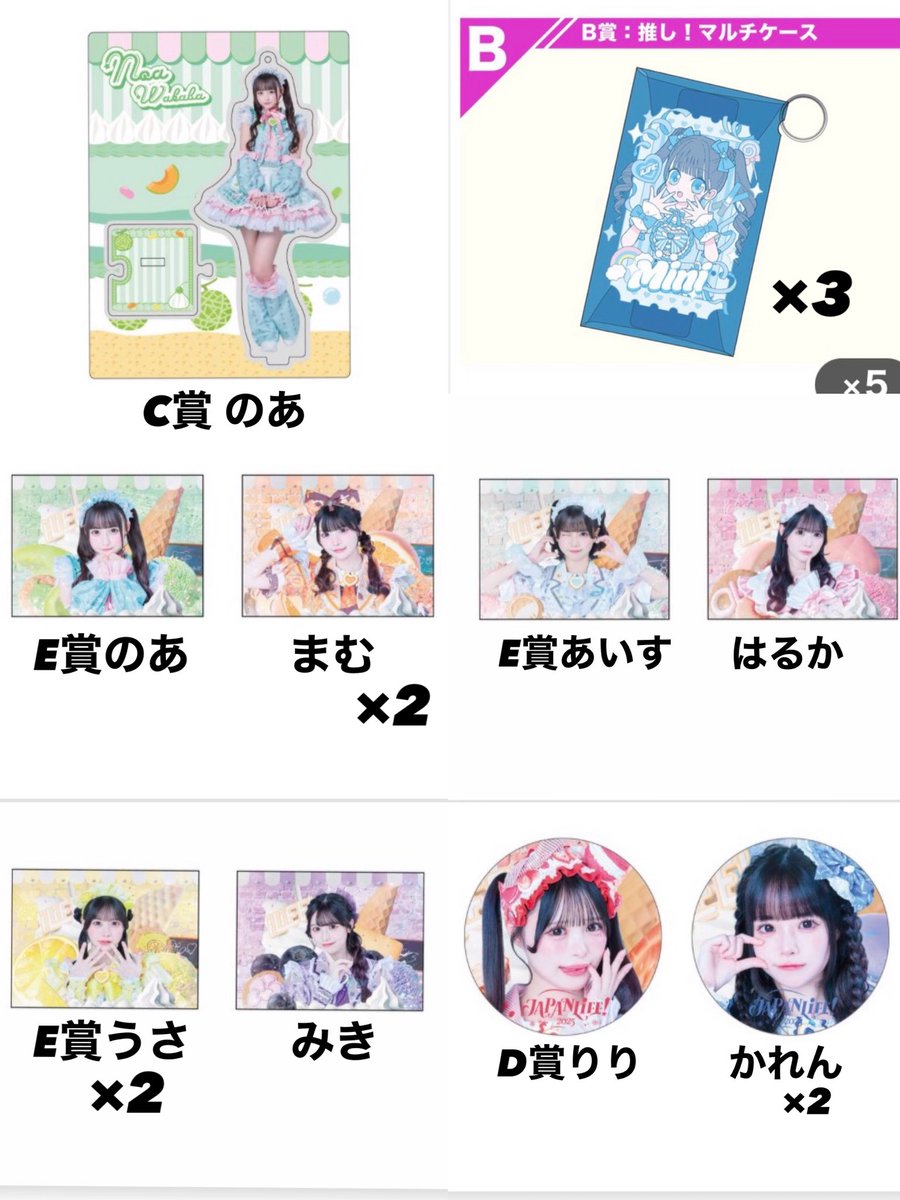 iLiFE！JAPANLiFE！オンラインくじガラポン まだまだ募集中です(交換