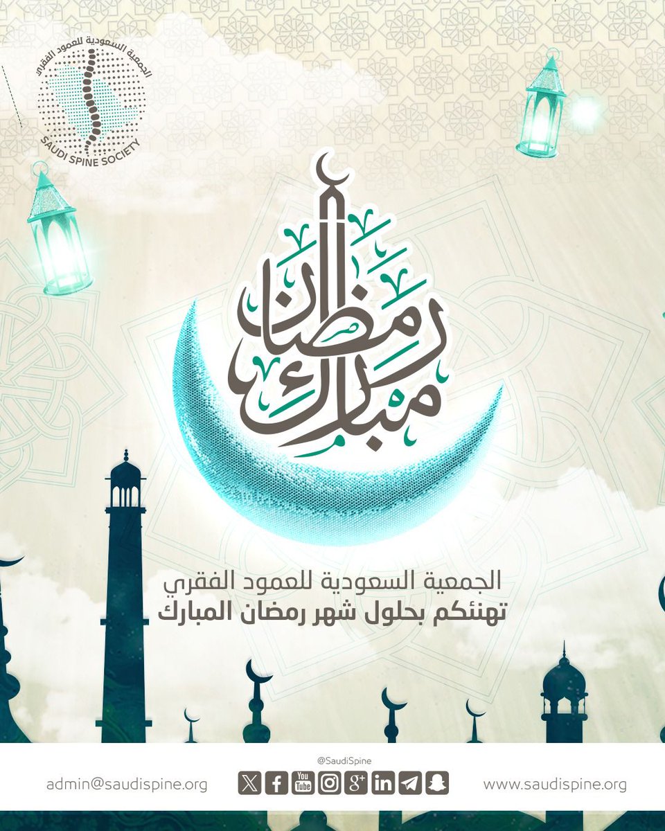 الجمعية السعودية للعمود الفقري tweet media