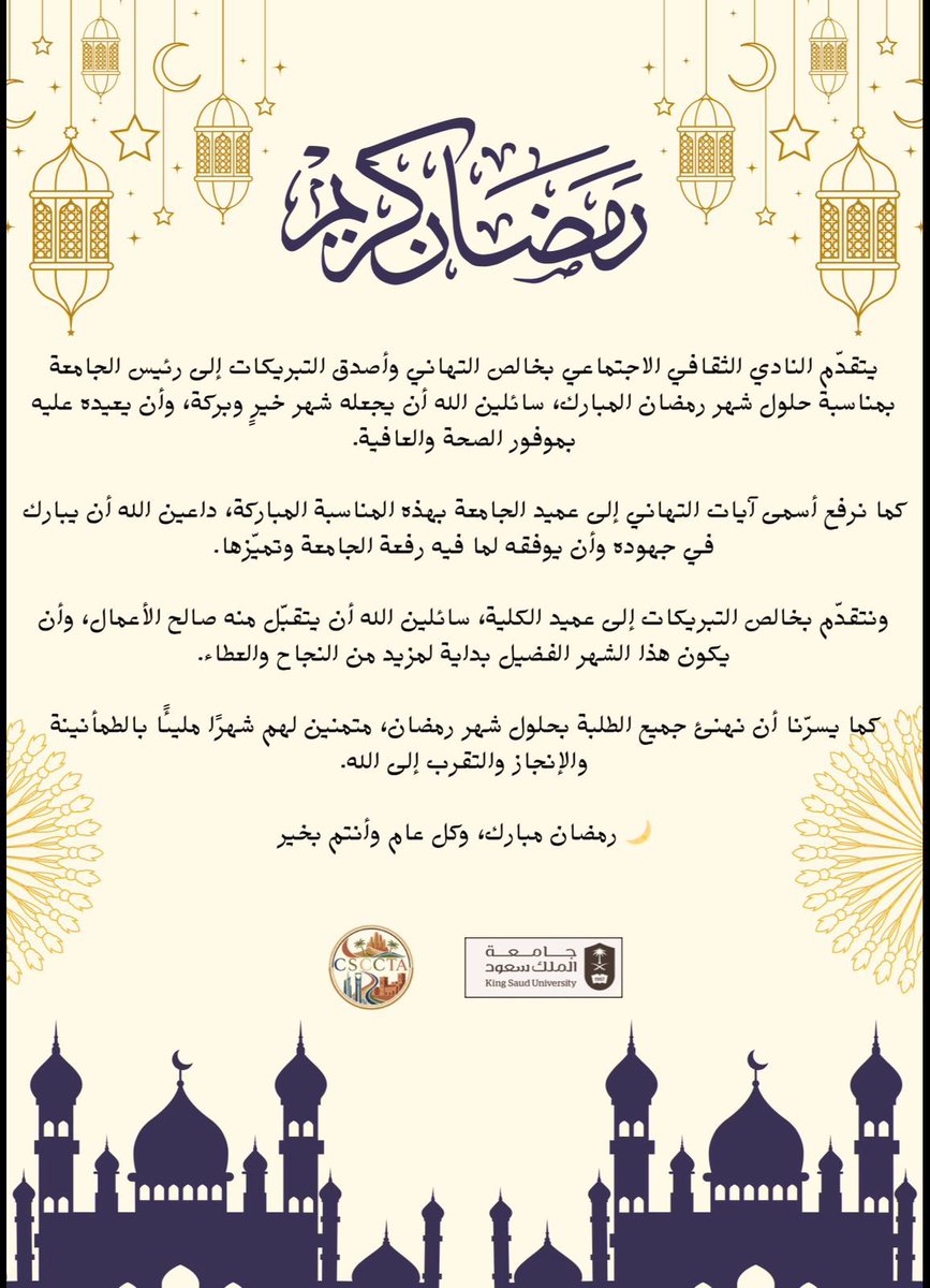 مبارك عليكم الشهر🌙🧡