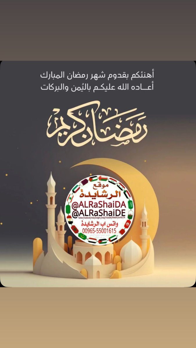 الرشايده الرشايدة tweet media