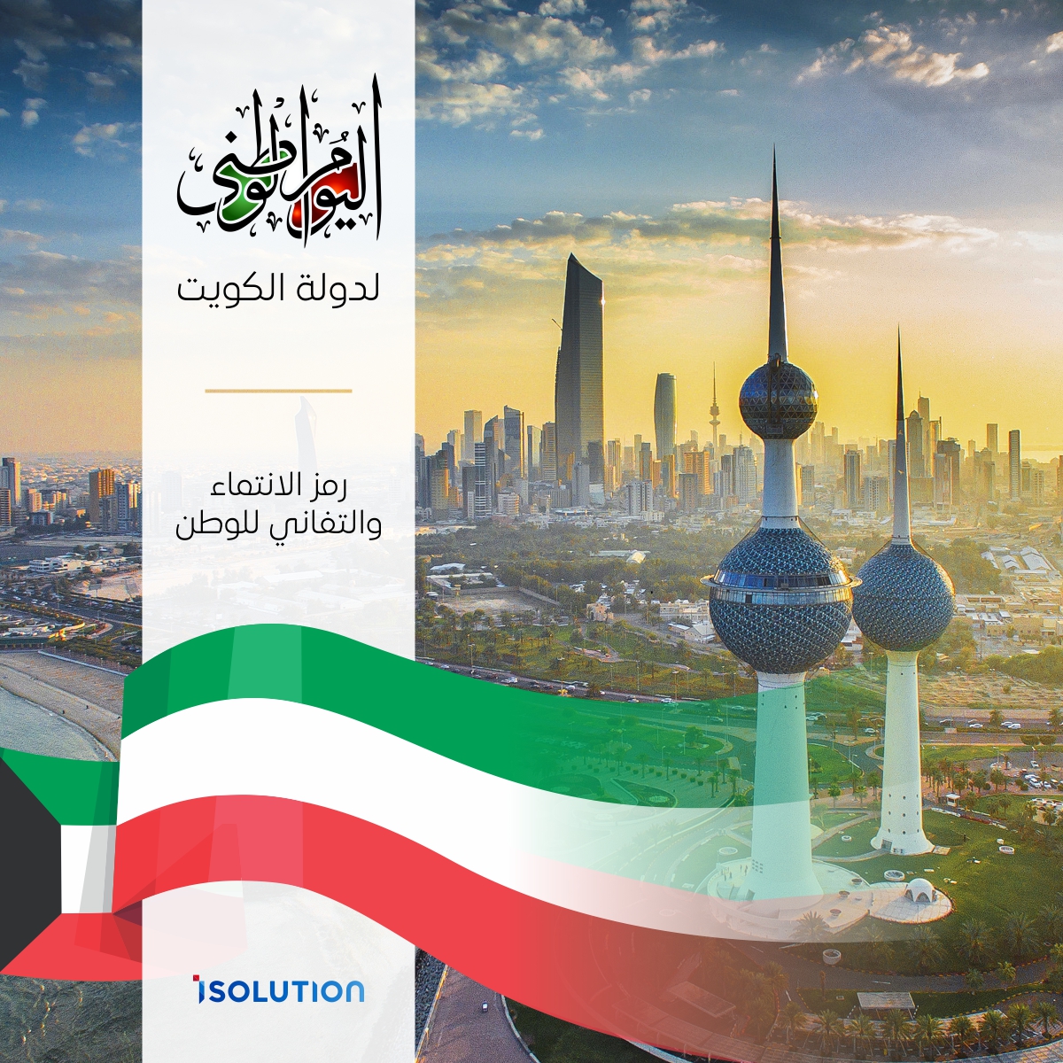 iSolution tweet media