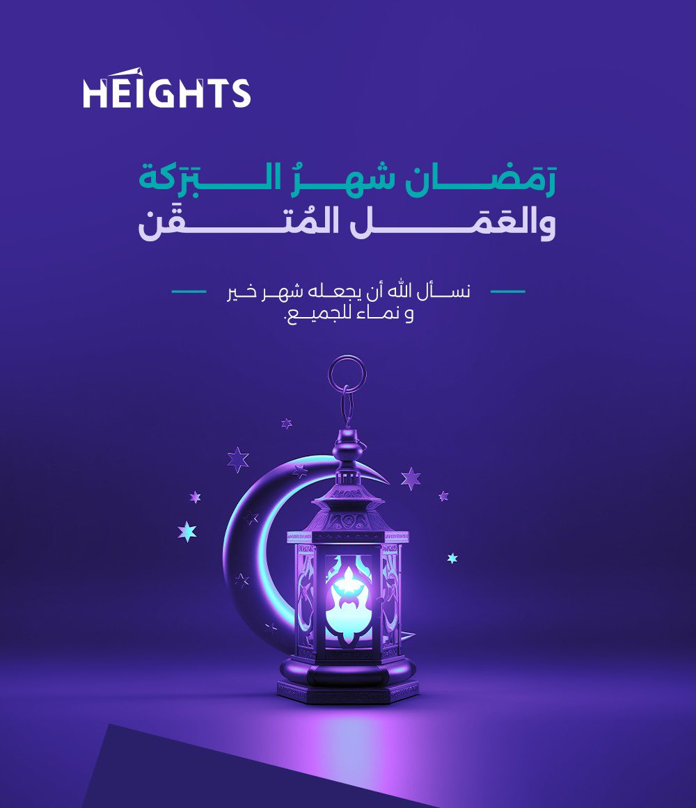 Heights_Co's tweet photo. رمضان ..
شهر البركة والعمل المتقن

نسأل الله أن يجعله شهر خير ونماء للجميع
وكـل عام وأنتم بخير .

#Heights
#هايتس https://t.co/XIJCAQY050