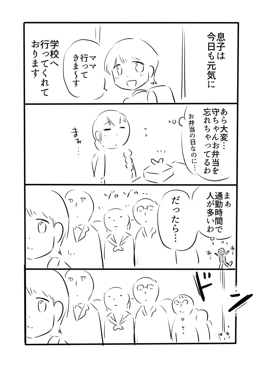 (2/2)

強くなりすぎちゃったママでした…!

■続きはこちらから無料公開中です～✨
↓↓↓↓↓
https://t.co/PFuSuOzIK0 