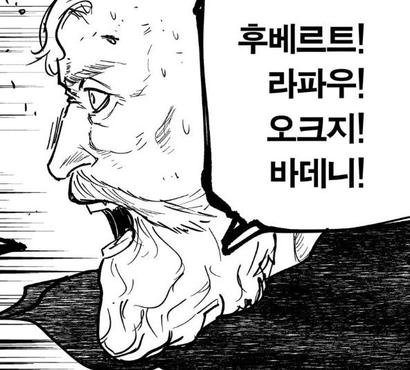 이거 ㅌ와이ㅅ 응원법처럼 재생됨. 후베르트 라파우 오크지 바데니 욜렌타 원인어 밀리언 세상에 단 하나뿐인 치 도 세 츠