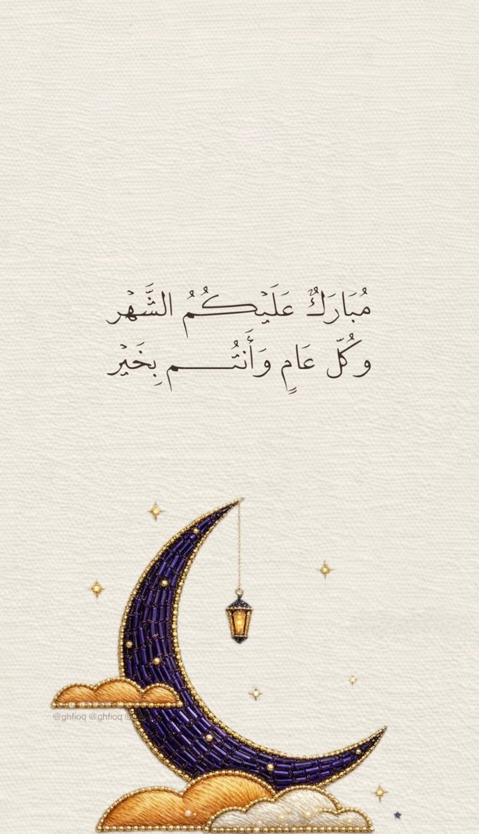 #رمضان_كريم ♥️