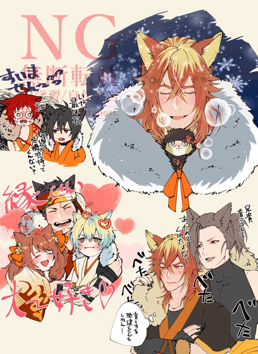 獣人族幸せに暮らせ………