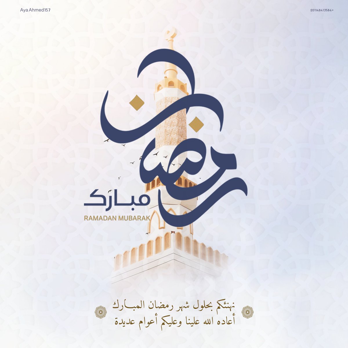 Aya Ahmed|Designer tweet media