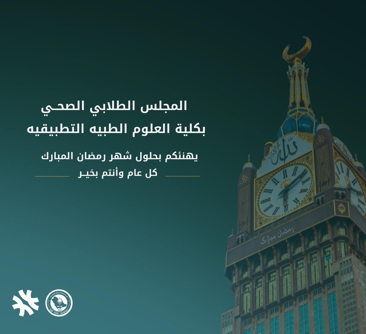 المجلس الطلابي الصحي tweet media