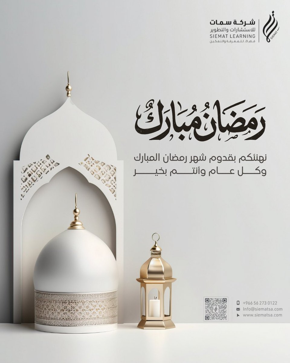 نهنئكم بقدوم شهر #رمضان المبارك 
وكل عـــام وانتــم بخيـــــــر🌙

ـــ #شركة_سمات