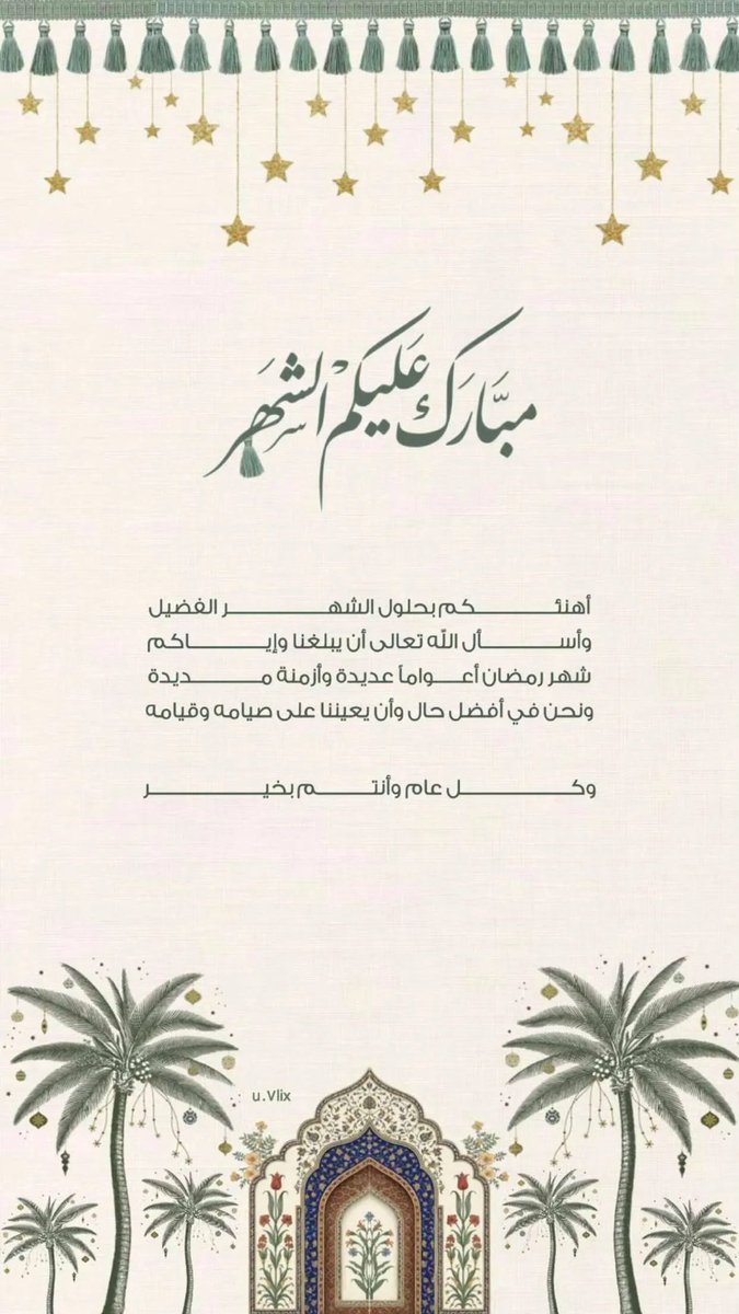 1995hamuwd's tweet photo. الله يتقبل لنا و لكم يارب العلمين 🤍🤲 https://t.co/Z5v7loeiEo