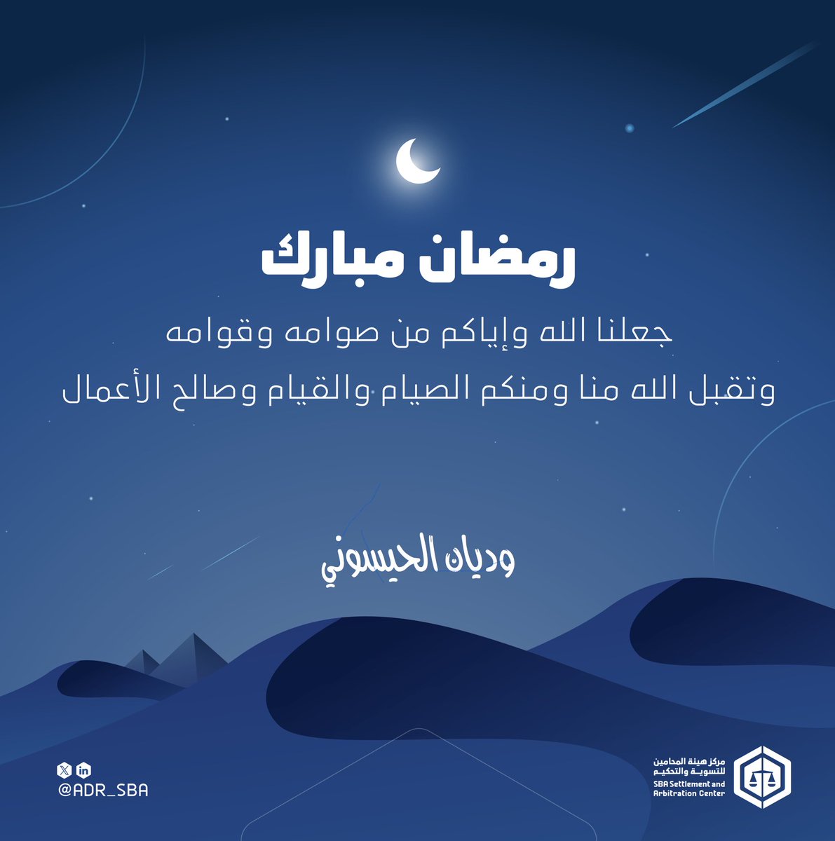 مبارك عليكم الشهر 
ونسأل الله ان يعيننا وإياكم على قيامه وصيامه🙏🏻
#رمضان_كريم