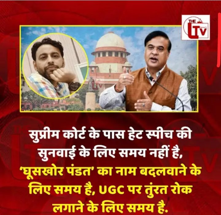 वाह हमारे देश भारत कि गजब सोच वाली ब्राह्मणवादी न्यायपालिका औऱ हमारे मि.लार्ड चीफ जस्टिस महोदय.
जयभीम जयभारत 🙏🙏