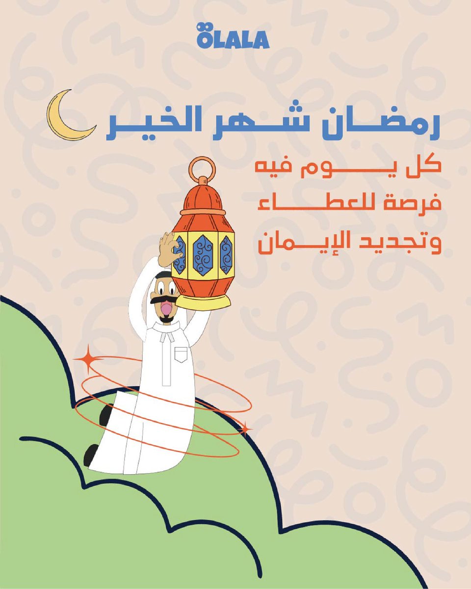 Olala Roastery - محمصة أولالا tweet media