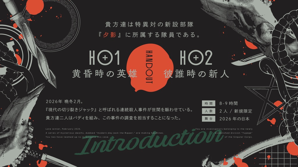 面白そうなエモクロアTRPGのシナリオ見つけたので回したい。去年メロ