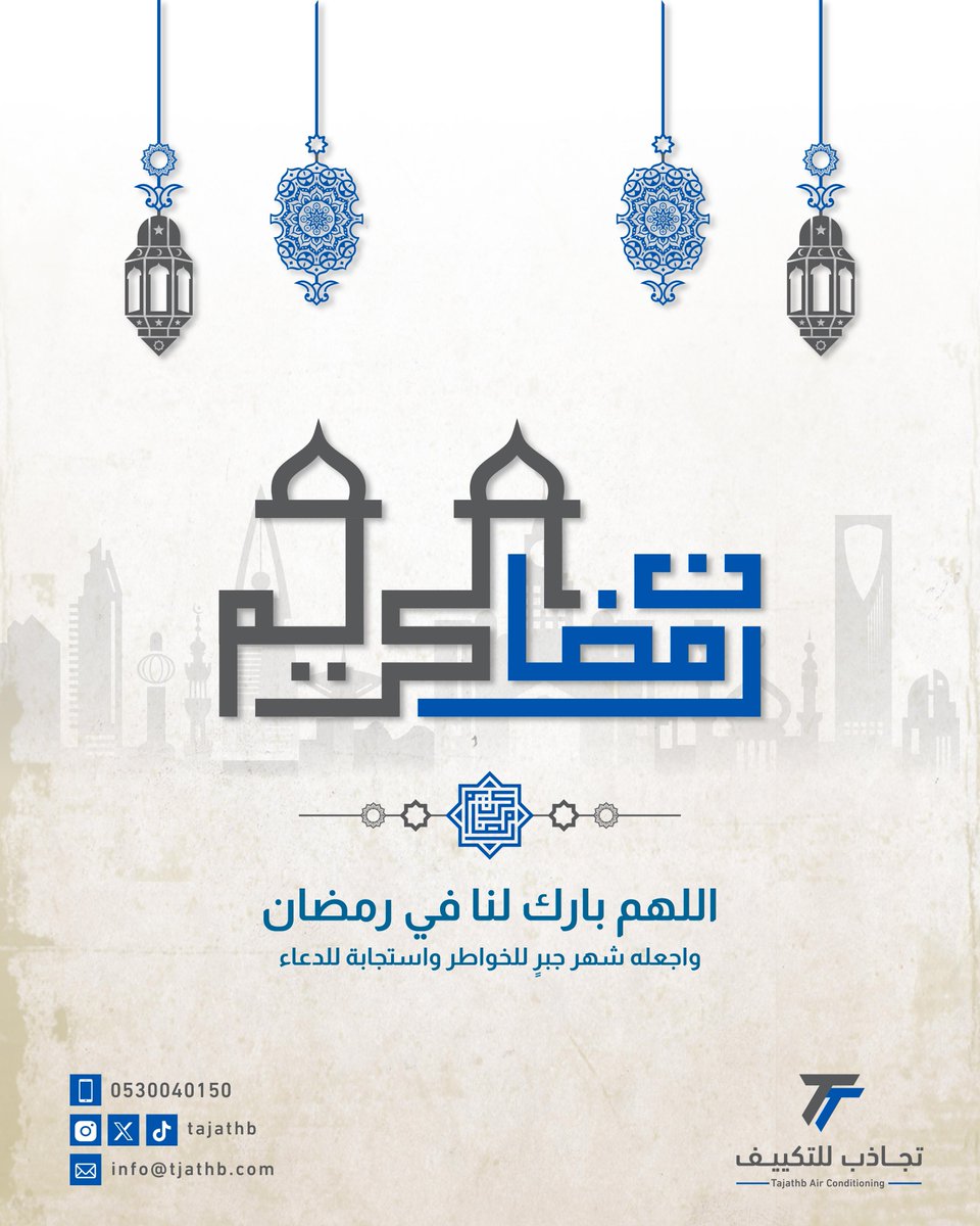tjathb's tweet photo. #رمضان_مبارك 🌙
وكل عام وأنتم بخير 🙏 https://t.co/8ZMsIiBiOU