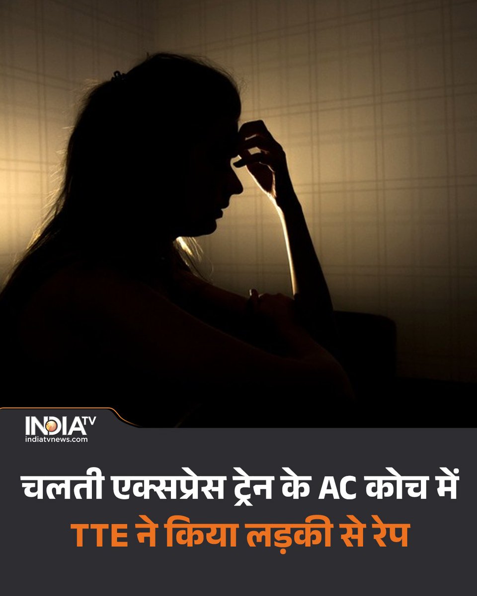 अहमदाबाद-गोरखपुर एक्सप्रेस में TTE ने बिना टिकट यात्रा कर रही एक एनसीसी कैडेट युवती के साथ रेप किया। युवती परीक्षा देने मऊ गई थी। लौटते समय भीड़ ज्यादा होने के कारण टिकट नहीं ले सकी। वह एसी कोच में खड़ी हो गई, जहां टीटीई सीट दिलाने के बहाने उसे केबिन में ले गया। इसके बाद उसने