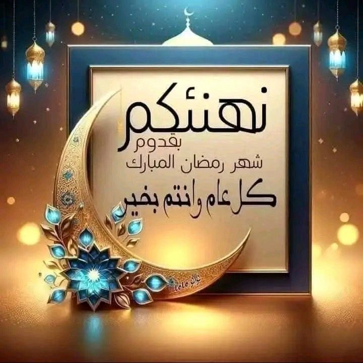 Iamhere1212's tweet photo. #رمضان_كريم https://t.co/lDwLGLZ3Dk