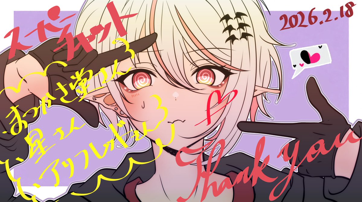 気づいた子もいるかもしれません。 そう。 日付け間違えてんだよ。