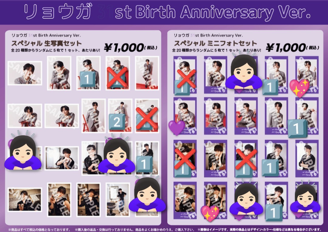 🆕生写真は全て交換が決まりました。ご協力いただきありがとうご