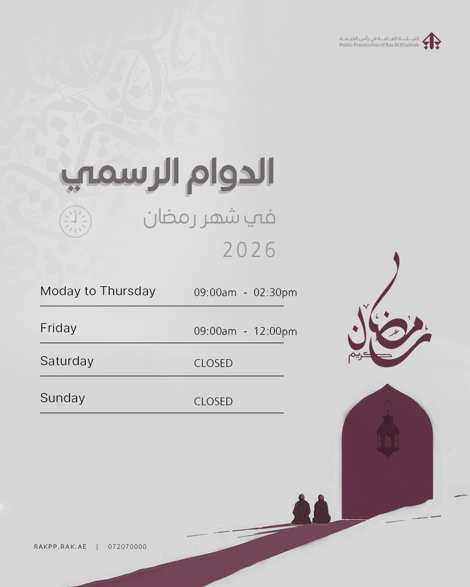 النيابة العامة في رأس الخيمة | Public Prosecution tweet media
