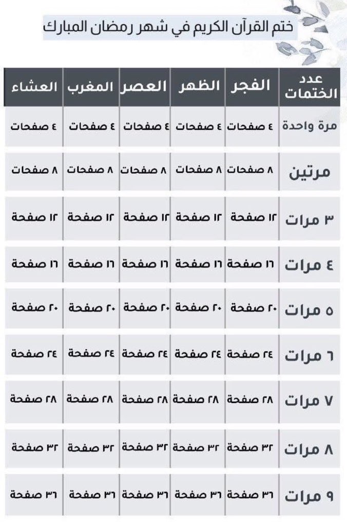#رمضان_كريم
