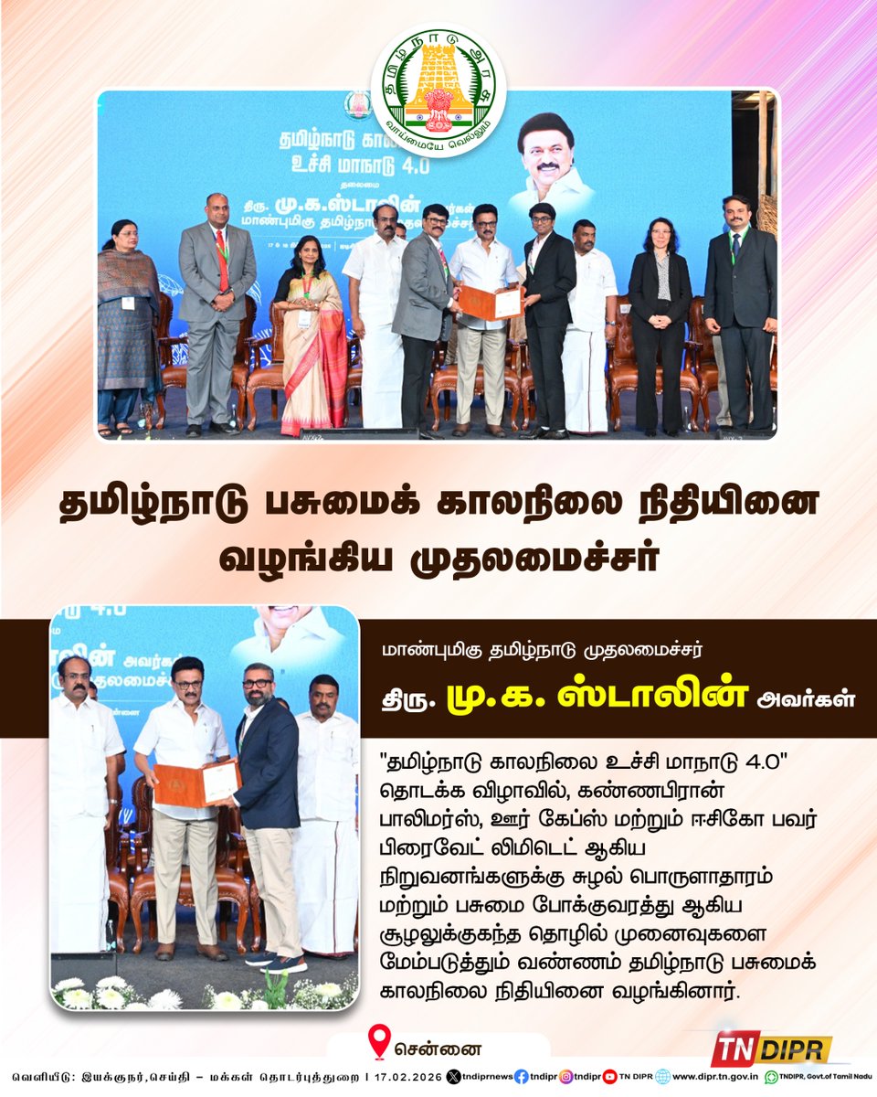 TN DIPR tweet media