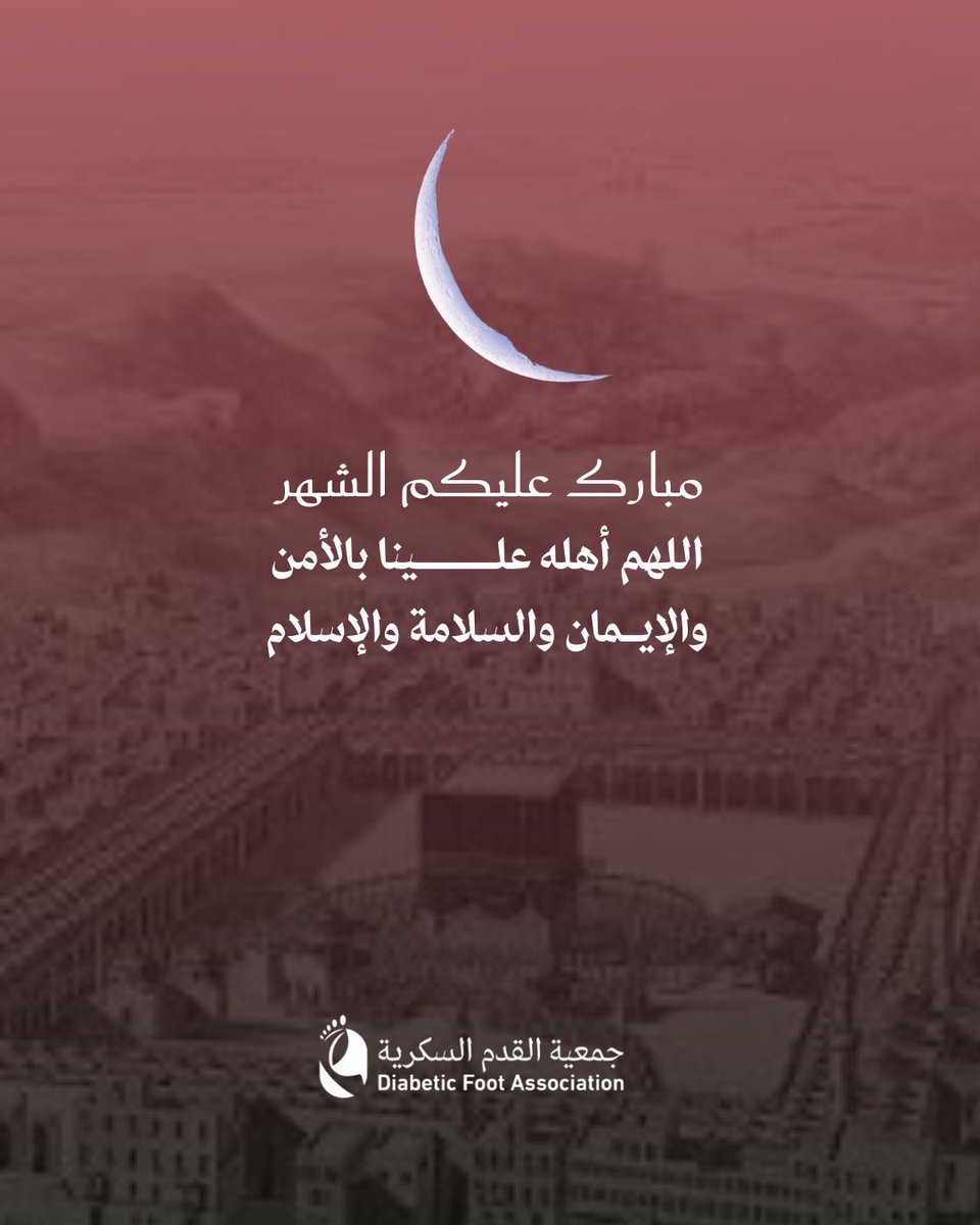 جمعية القدم السكرية tweet media