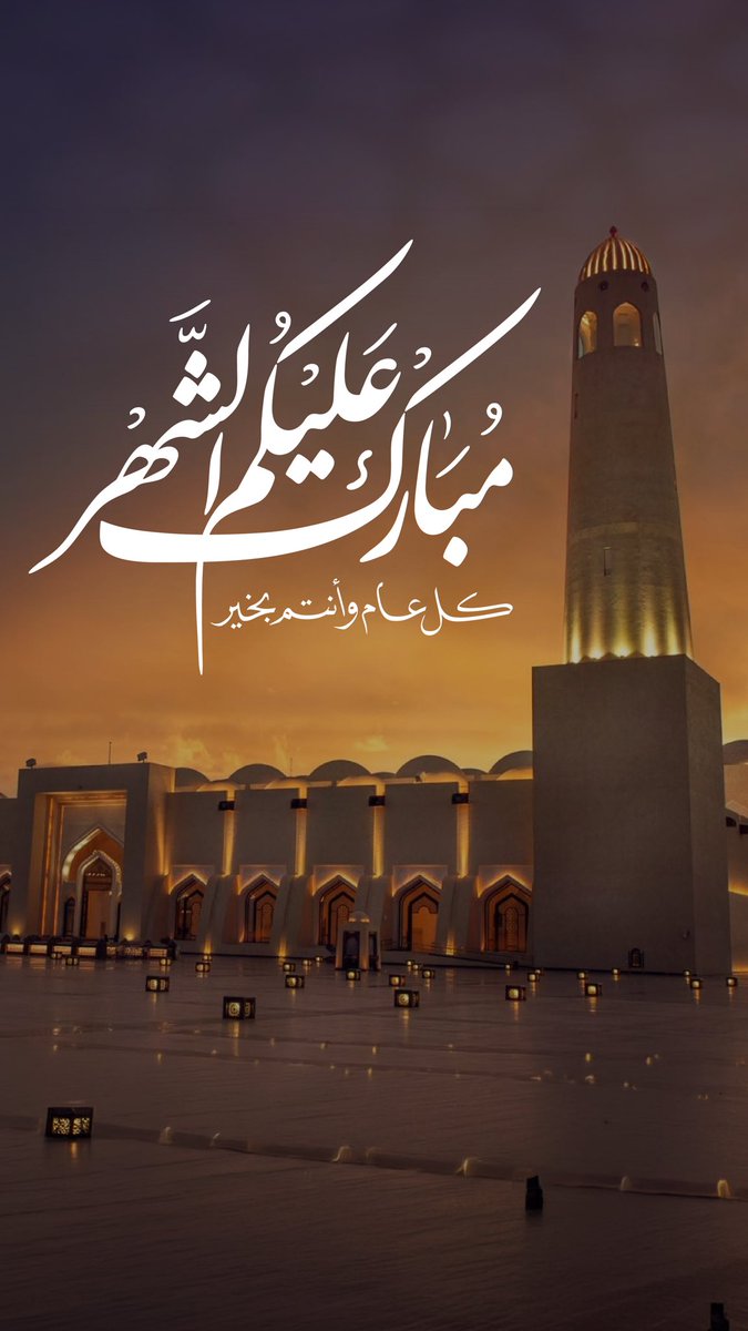 FaisalAlSahouti's tweet photo. مبارك عليكم الشهر الفضيل 🌙 https://t.co/DW9qGdXSZD