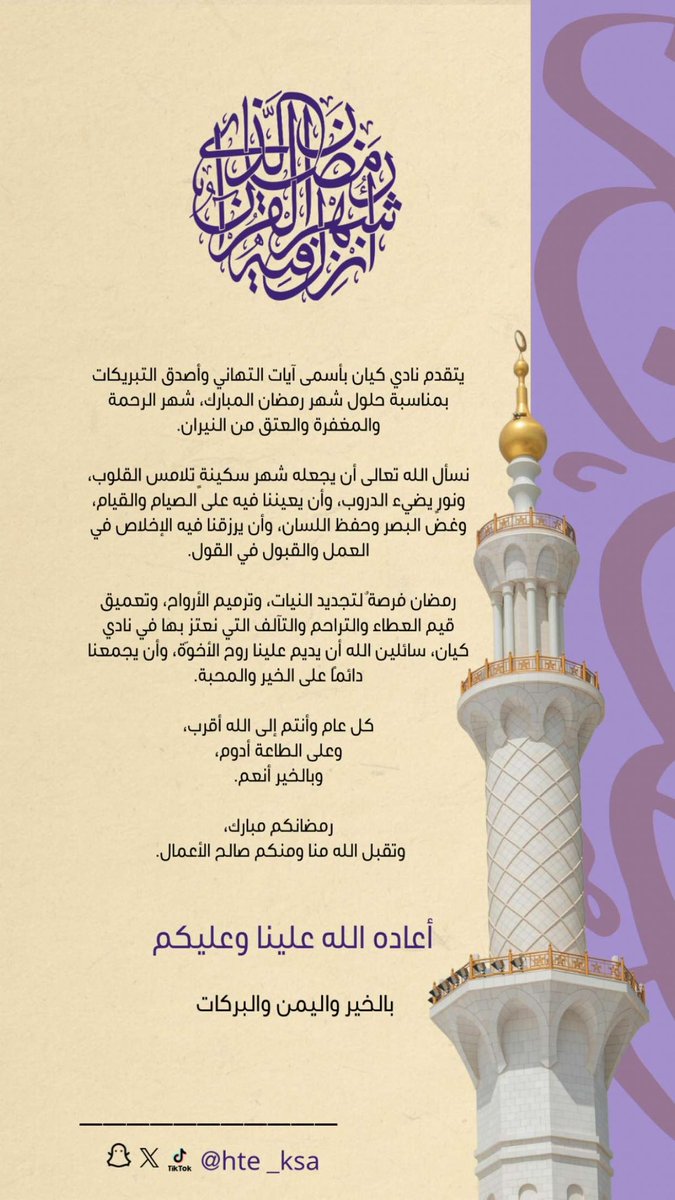 نادي كيان الإعلامي tweet media